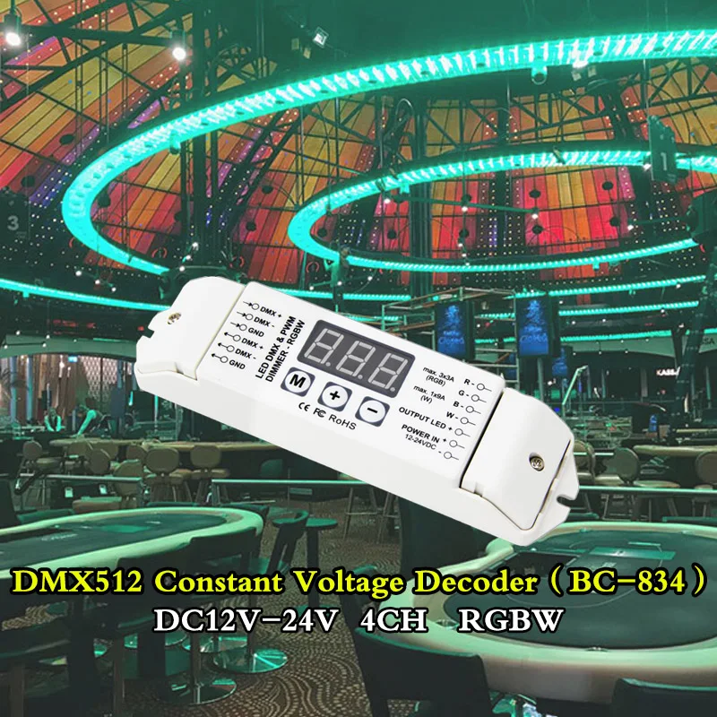 BC-834 LED DMX512 4CH декодер постоянного напряжения RGBW контроллер 12V 24V Драйвер