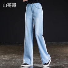 Весна Лето небесно-голубые женские свободные прямые джинсы с высокой талией отбеленные широкие брюки высокое качество лучший смягчающий деним