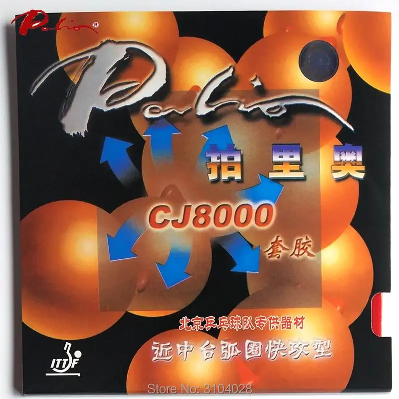 Palio официальный CJ8000 быстрая атака с петлей 42-44 настольным теннисом резиновая Пекин команда использовать тренировочная Резина ракетка для