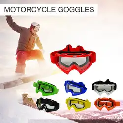 Защитные очки для мотоциклистов Велоспорт MX внедорожный шлем лыжный спорт для мото байк очки гонщика