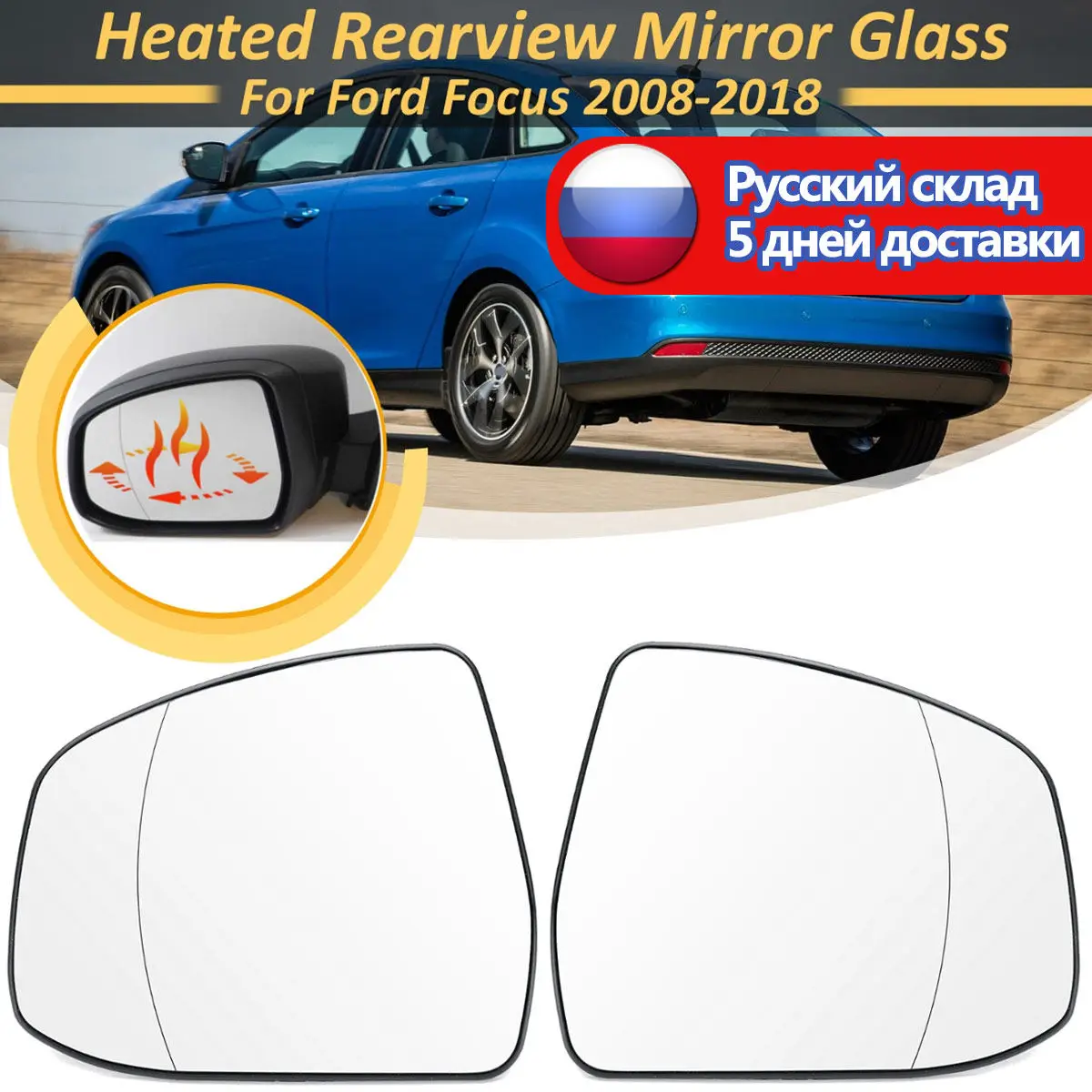 1 пара RHD боковое крыло передней двери Подогрев заднего вида согревающее стекло