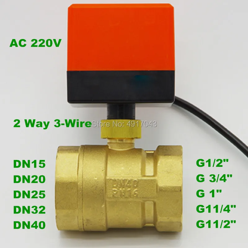 AC220V DN15 DN20 DN25 DN32 DN40 Латунь 2 ходовой мяч электрические клапан для потока Управление инструменты