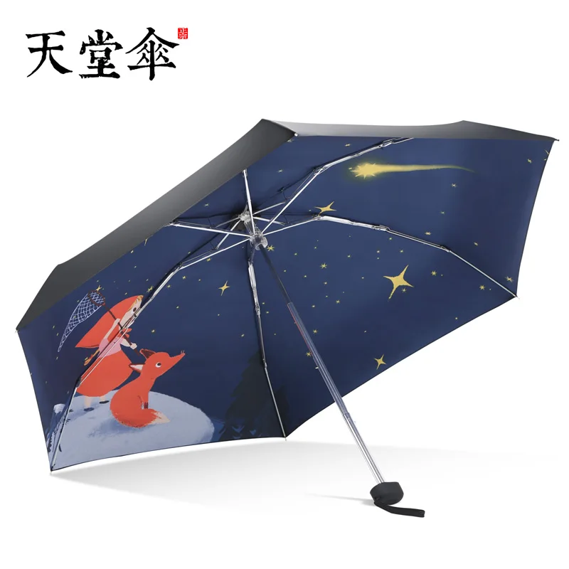 Paradise Umbrella Brand Official Website Personality Folding Illustrator Custom Black Plastic Sunscreen Rain Dual-use Men | Дом и сад