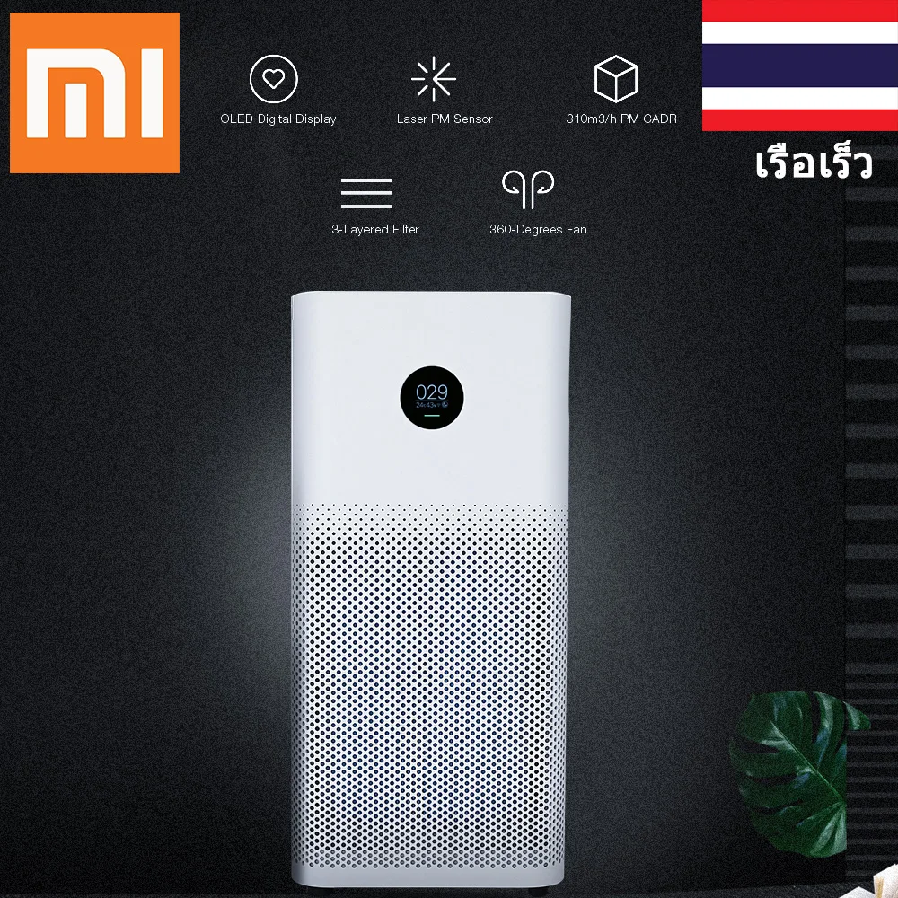 Xiaomi Mi Air Purifier 2S Sterilizer Addition To Formaldehyde Air Wash