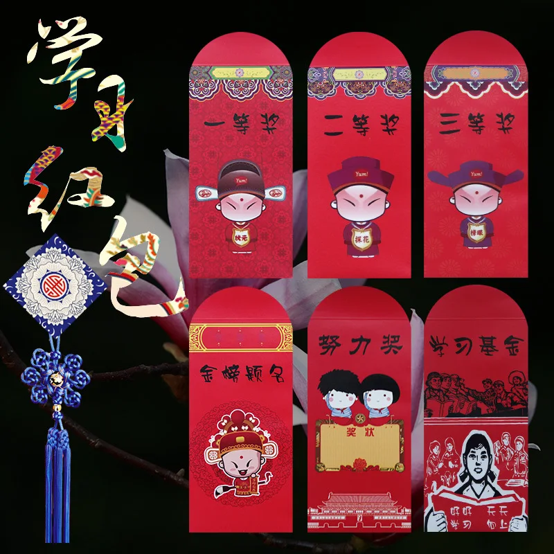 

red envelope Learning reward series red personality stamping festive New Year long red envelope is sealed