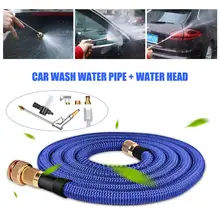 Автомобиль высокого давления вода мытья автомобиля шланг набор многоцелевой Главная телескопическая вода Трубное сопло сильные аксессуары водяной шланг
