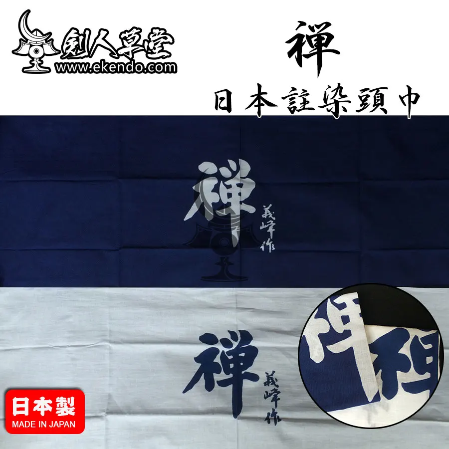  IKENDO.NET TG074 CHAN Tenugui 36X96CM полотенце для рук 100% хлопок традиционный японский kendo