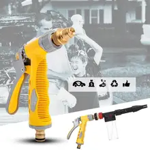 Нескользящий автомобильный водяной пистолет пенопласт Автомойка высокий распылитель под давлением медный водяной пистолет разбрызгиватель для шланга для очистки автомобиля