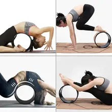 Плечо открытое колесо для йоги удобный и идеальный аксессуар для растяжения и улучшения изгиба спины для формирования тела