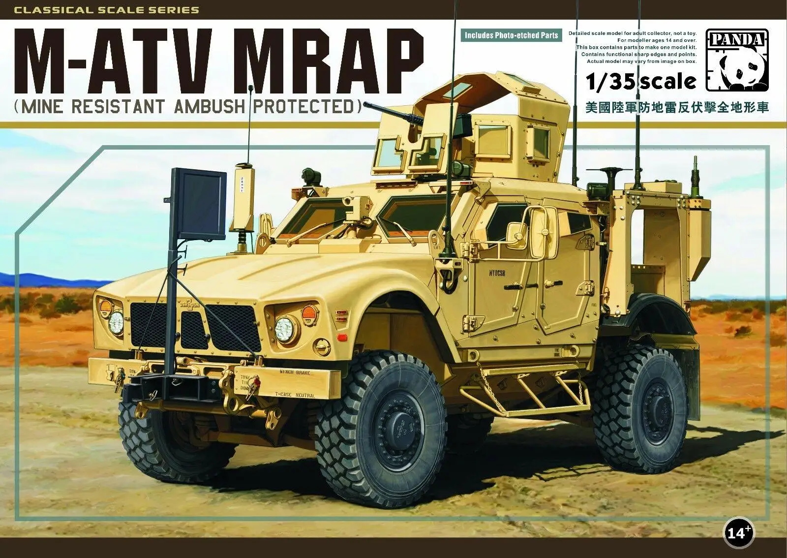 

Panda Hobby 1/35 PH35001 M-ATV MRAP