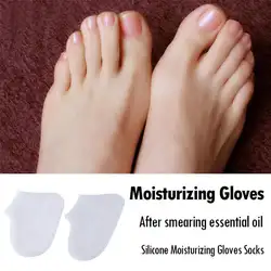 1 пара многоразовые гель-содержащие спа-носки Прихватки для мангала увлажняющий отшелушивающий крем-пилинг для лица и тела гладкой