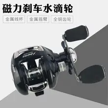 Черный 12+ 1 шариковый подшипник 6,2: 1 металлическая катушка высокоскоростная спиннинговая катушка правая/левая Рыболовная катушка профессиональное рыболовное колесо