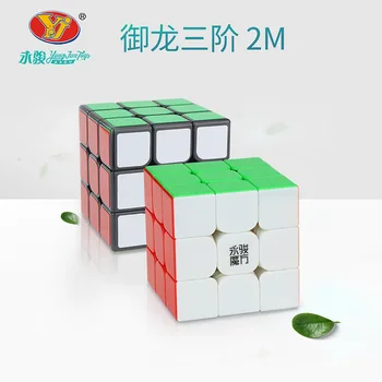 

YJ [ Three Dragon Dragon 2m Magic Cube ] Introduction Youth Match Alpinia Oxyphylla Toys 3 Steps 2m Magnetic Force Magic Cube