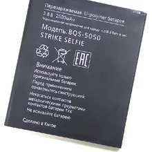 Westrock 2500 мАч BQS-5050 батарея для BQ BQS-5050 Strike Selfie BQs 5050 сотовый телефон