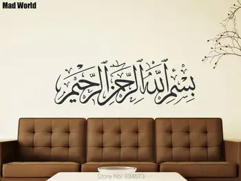 

Bismillah Islamic Calligraphy Islamic Muslim Wall Art Sticker Wall Decals Home DIY Decoration Removable Decor Wall Stickers A104