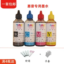 100 мл 4 Цвета универсальные чернила Набор для чернильных картриджей для HP1000 1010 1050 4500 принтер 802 818 901 703 СНПЧ картридж для принтера чернилами