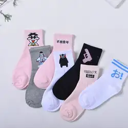 Весенне-летние носки Harajuku литературный Стиль бренд парные носки студент забавные короткие спортивные носки для мужчин и женщин