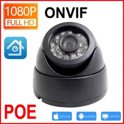 JIENUO Ip камера Poe 720 P 960 1080 Cctv безопасности товары теле и видеонаблюдения инфракрасная камера IPcam домашнего наблюдения 2mp Крытый сети Cam