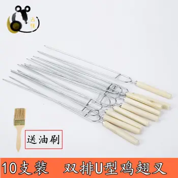 

Stainless steel non-magnetic U-shaped barbecue needle BBQ chicken wing fork wood handle stick meat mutton leg fork tool 10pcs