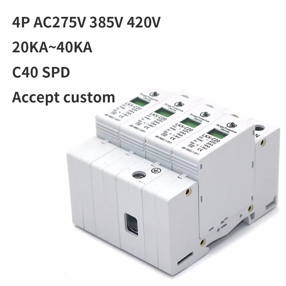 C40 4P 20KA ~ 40KA 275V 385V 420V AC SPD стабилизатор напряжения для дома защитное устройство