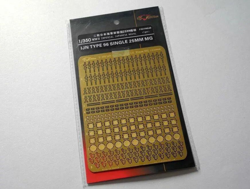 

Flyhawk 350040 1/350 IJN Type 96 Single 25mm MG top quality