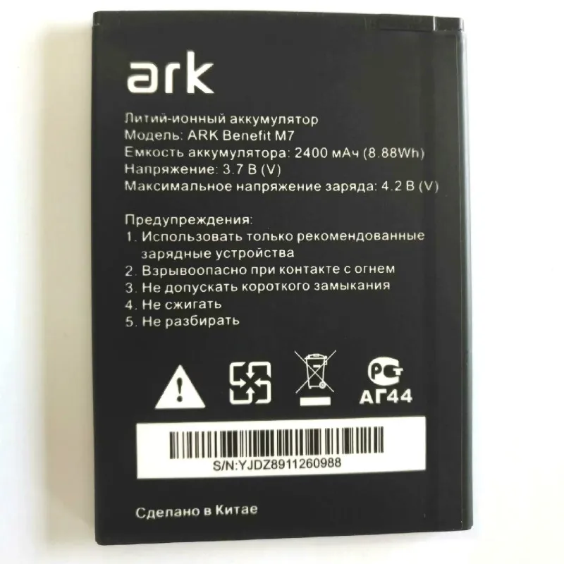 Аккумулятор 2400 мАч для ARK benefit M7 мобильный телефон аккумулятор|Аккумуляторы