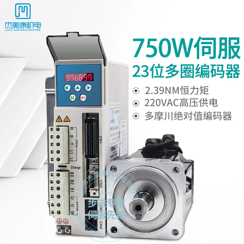 

Factory direct 750W servo motor AC servo motor driver set 80 series 220V Jie Meikang