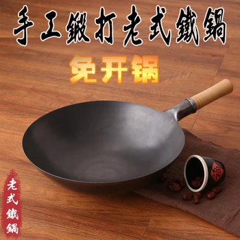 

Craft hand-made forged frying pan household gas cooker wrought iron old type non coated non stick round bottom Chinese wok pot