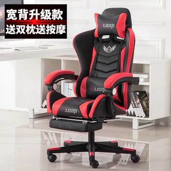 

EU Computer Household Electric Modern Concise Can Lie To Work In An Office Game The Main Lift Chair RU
