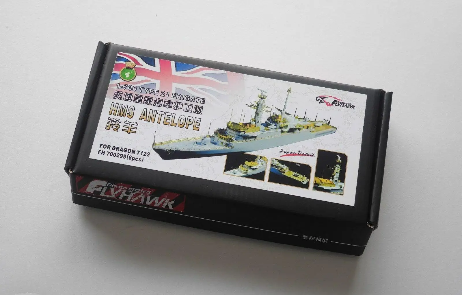 Flyhawk 700299 1/700 HMS тип 21 фрегат Антилопа для дракона высокое качество | Игрушки и хобби