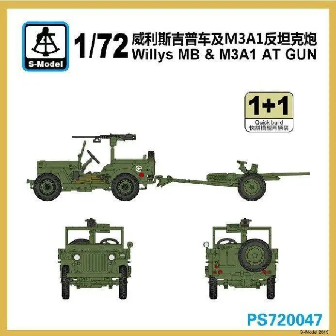 S-модель 1/72 PS720047 Willys MB и M3A1 AT Gun (1 + 1) | Игрушки хобби