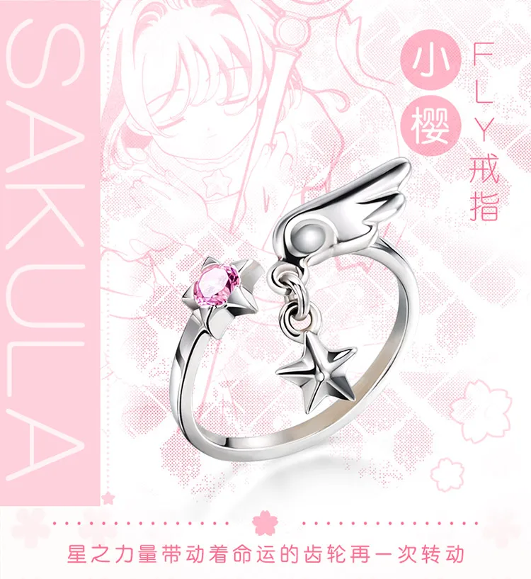 Карта аниме Captor Сакура КИНОМОТО, кольцо для ключей, брелок Cardcaptor Sakura S925 серебряное кольцо с регулировкой размера подарок