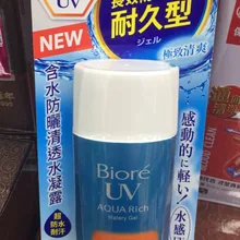 Японская версия Bio re воды увлажняющий солнцезащитный гель 90 мл SPF50