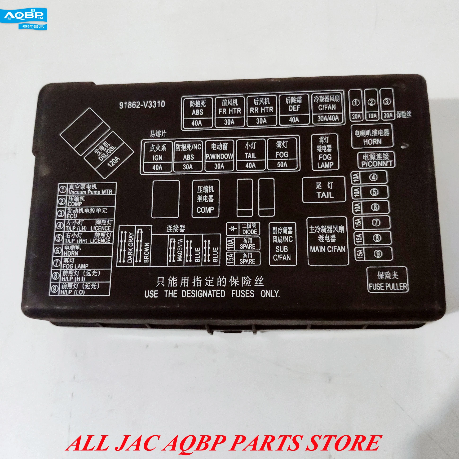 Автозапчасти для замены номер OE 91862-V3310 для JAC уточнить крышку предохранителя