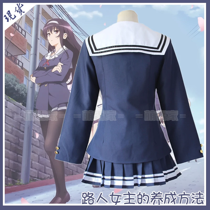 Anime Saekano How to Raise a Boring Girlfriend Kasumigaoka Utaha Cosplay Costume