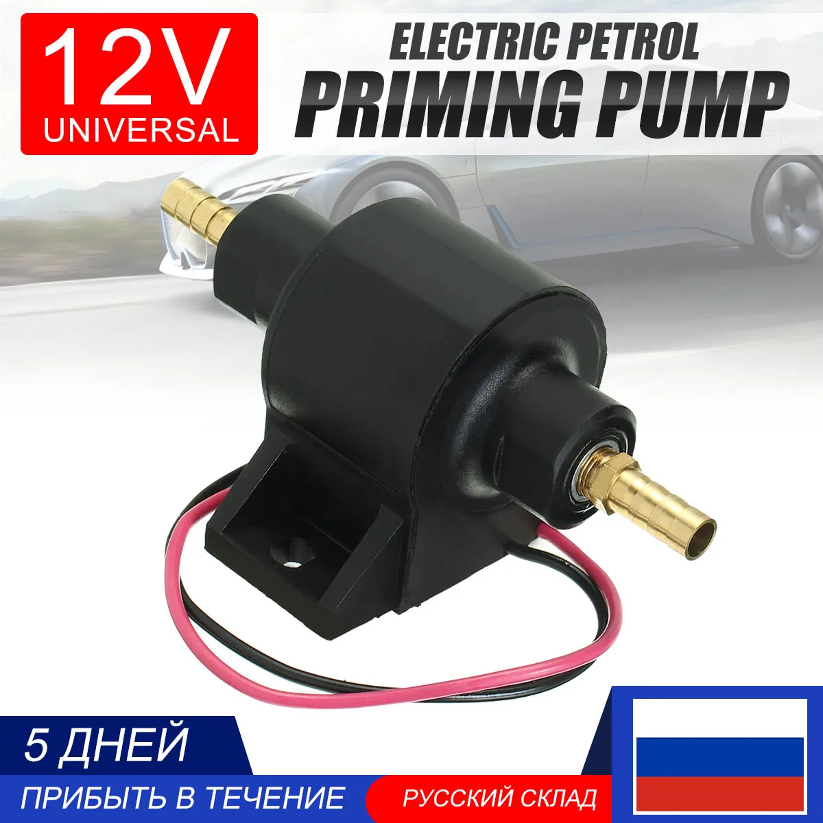 12V Universal Electric Petrol Pump Low Pressure Car Van Electric for