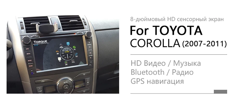 Автомобильный dvd-плеер Android 8 01 для Toyota corolla 2007 до 2008 2009 2010 2011 дюйма 2 din 1024*600