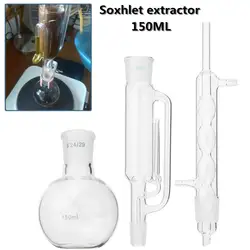 150 мл Лаборатория Стекло Soxhlet Extractor конденсаторный набор с 24/29 плоское дно колбы лабораторные 261 мм 34/37 трубки лабораторная стеклянная посуда