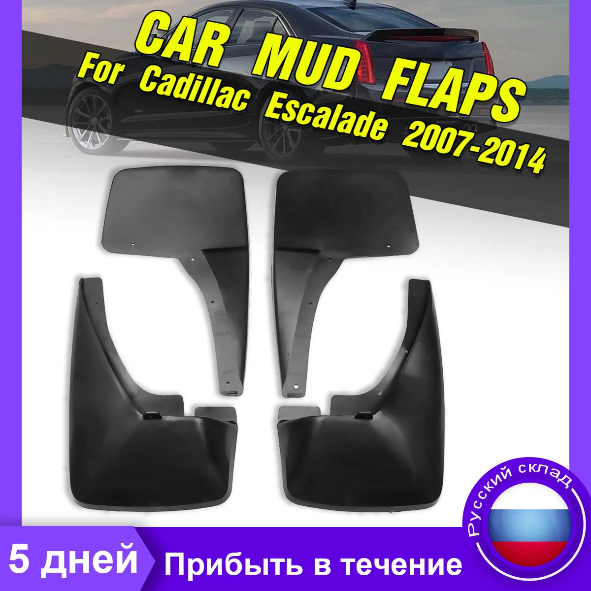 

4pcs Car Mud Flaps for Fender Flares Mudguards Mudflaps Splash Guards for Cadillac Escalade GMT900 2007-2014