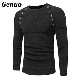 Genuo Свитера, пуловеры Для мужчин 2018 мужские брендовые Повседневное тонкие свитера Для мужчин кнопки сплайсинга сплошной хеджирования