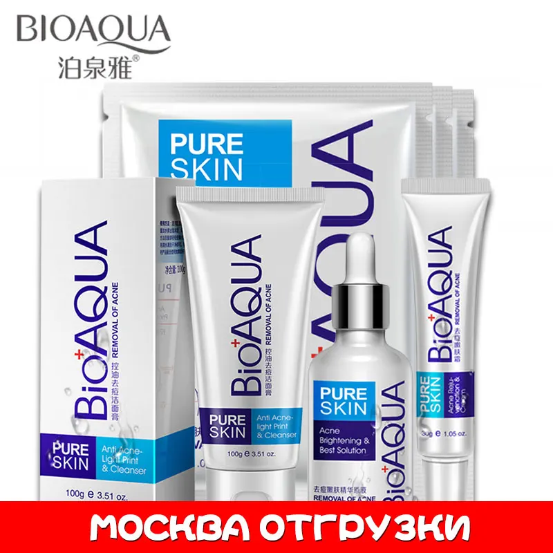 Набор для ухода за кожей лица BIOAQUA защита от акне отбеливающий гель увлажняющий