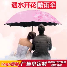 Water Bloom Discoloration Three Fold Black Rubber Sunscreen Advertisement Umbrella The Sun Sunshade Sunny Umbrella