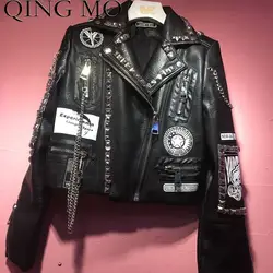 QING MO заклепки PU куртка женская металлическая цепочка PU куртка с высокой талией черная Мото куртка молнии для пальто весеннее пальто ZLDM063