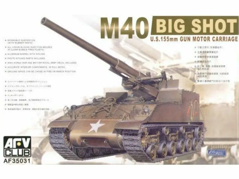 AFV Club 1/35 35031 U.S. Мм каретка мотора пистолета M40 Big Shot|Наборы для сборки моделей| |