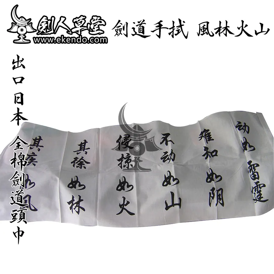  IKENDO.NET TG006 FENGLINHUOSHAN Tenugui 36x96 см полотенце для рук из 100% хлопка Традиционная японская