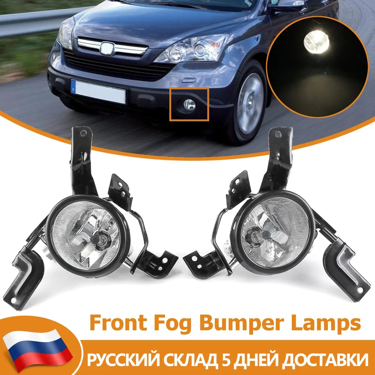 Передняя противотуманная фара для HONDA CR-V таможенный приходной ордер 2007 2008 2009 RE1 RE2 RE4 33951-SWA-H01 33901-SWA-H01 1 пара автомобиля Стекло бампер светильник тумана светильник