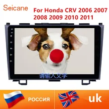Seicane 2Din Android 8.1 Car Radio wifi di Navigazione GPS Per Honda CRV 2006 2007 2008 2009 2010 2011 Multimedia Player unità di testa