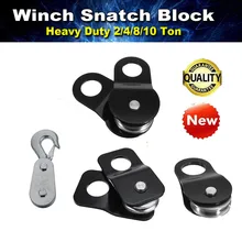 Autoleader Тяжелая 4 типа 2 4 8 10 тонны Snatch блок шкив емкость восстановления лебедки шкив черный