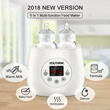 5 в 1 Универсальный двойной стерилизатор для бутылочек, подогреватель молока для кормления грудного молока, интеллектуальная термостатическая система для детского питания