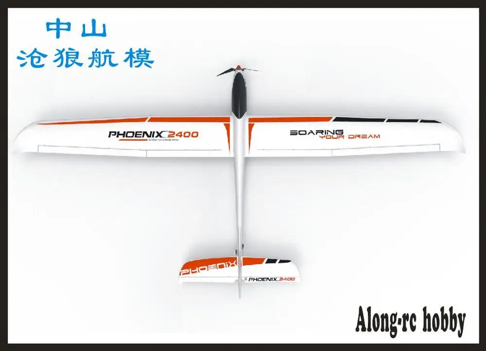 TW759 3 75903 Volantex Phoenix 2400 Wingspan мм модель самолета EPO RC с версией PNP или комплектной версией|Радиоуправляемые